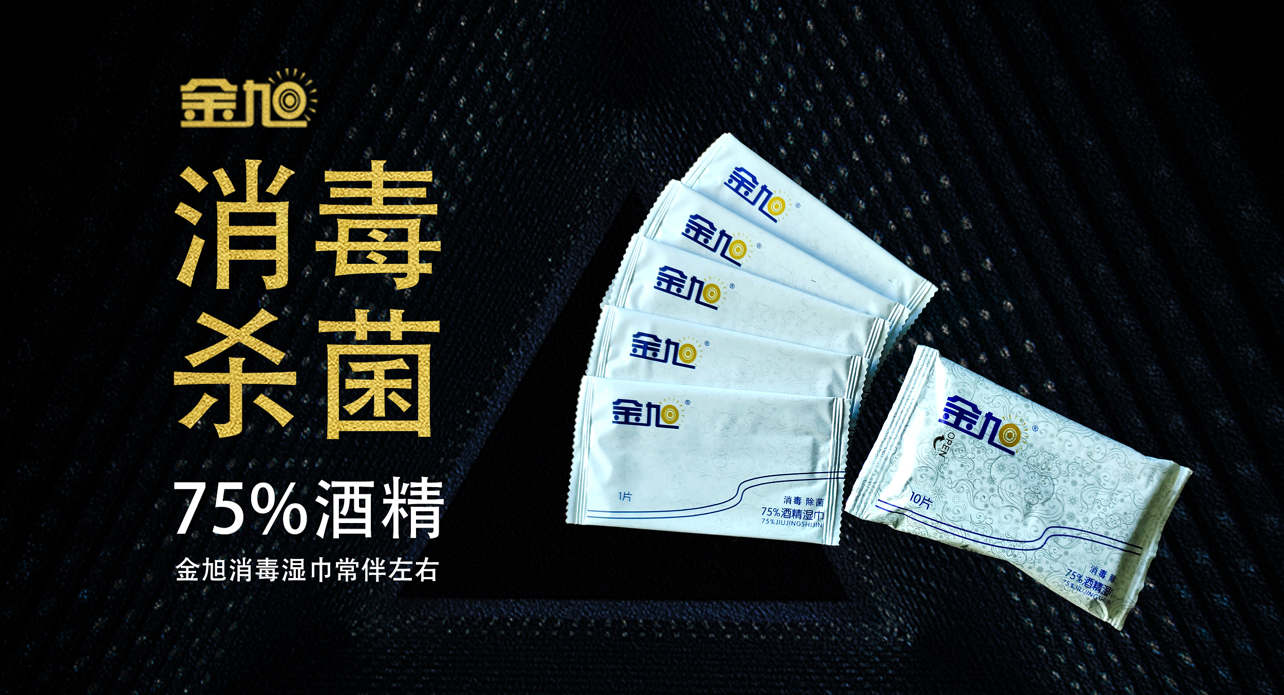 消毒濕巾.jpg 消毒濕巾.jpg